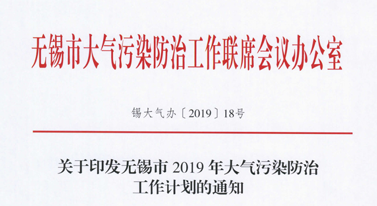 238家需VOCs治理企業(yè)名單！市局要求2019年底全部完成！