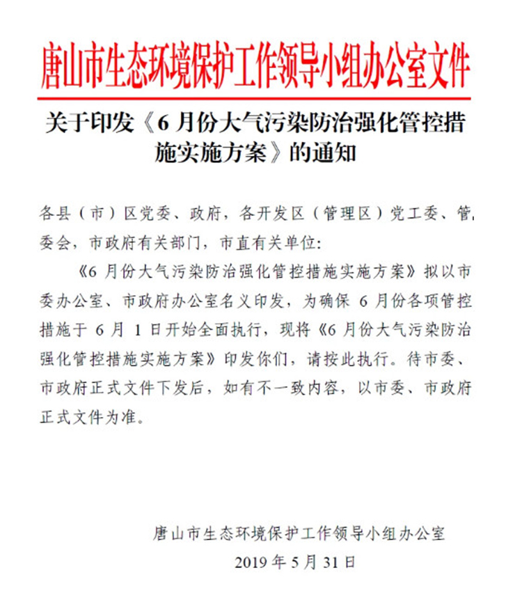 單一活性炭吸附、光氧及等離子等VOCs治理工藝真要為被限停產(chǎn)、無(wú)補(bǔ)貼背鍋？